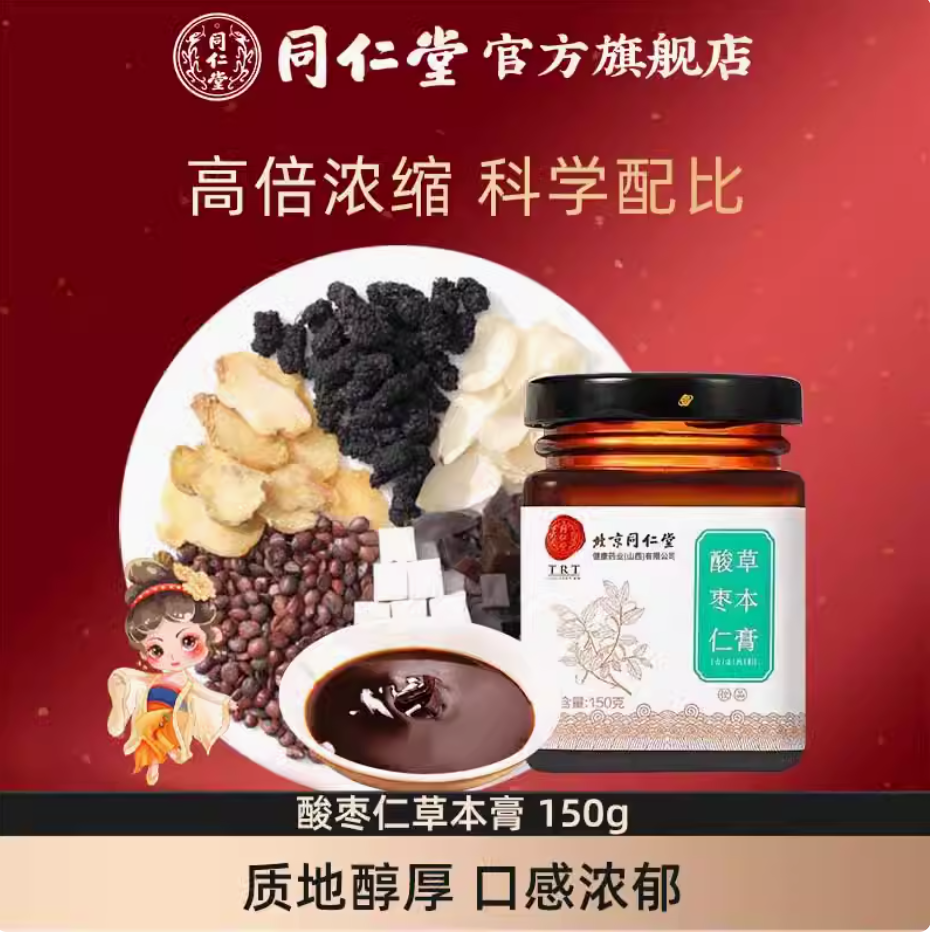 高血压专病-中药调理服务疗程卡-普济堂名老中医协定方